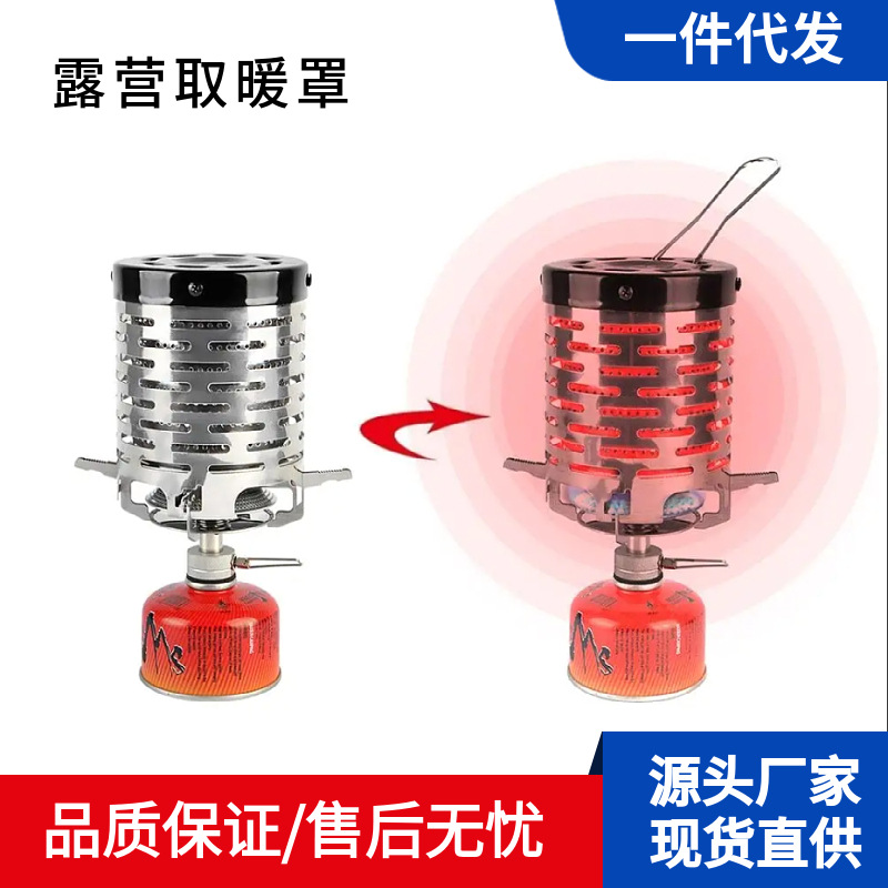 Amazon hot sale outdoor camping heating cover stove mini stainless steel portable heating cover camping tent heater