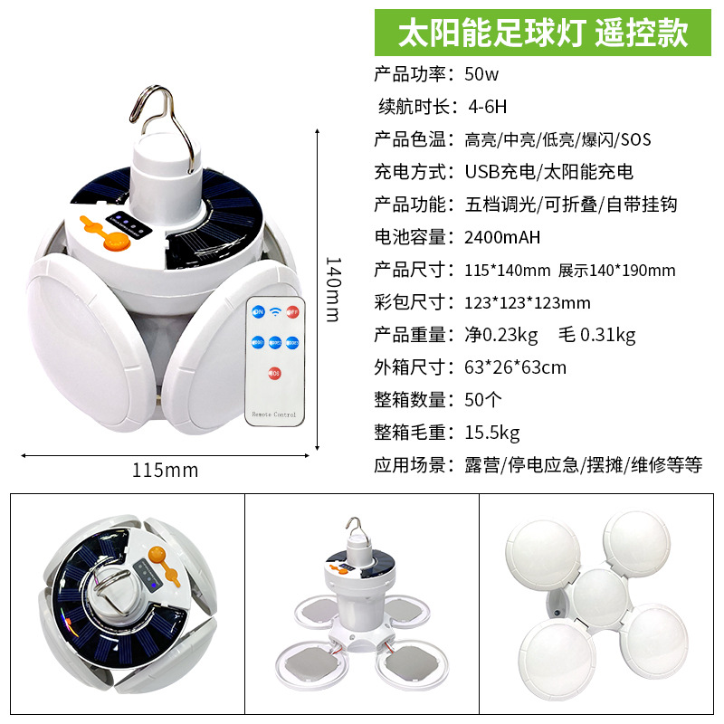 Picture of Five-side luminous rechargeable LED light night market camping solar LED light hook folding solar outdoor light