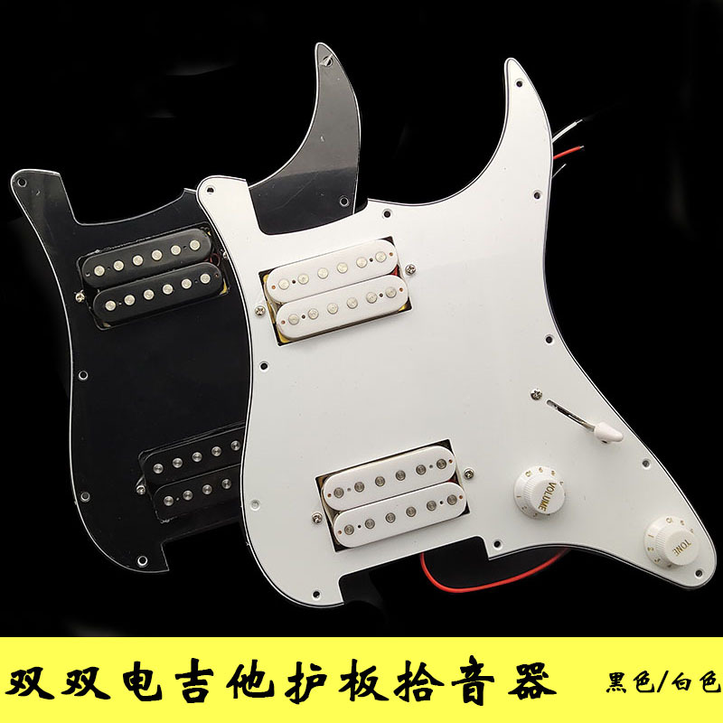 Electric Guitar Pickguard Stsq Electric Guitar Double Double-Sided Panel with Pickup Circuit Mixed into a Full Set of Panel