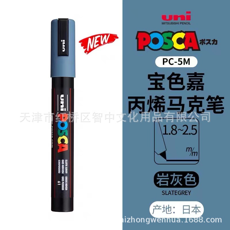 Picture of UNI Mitsubishi POSCA treasure color Jia PC-5M water-based acrylic marker color graffiti POP poster pen