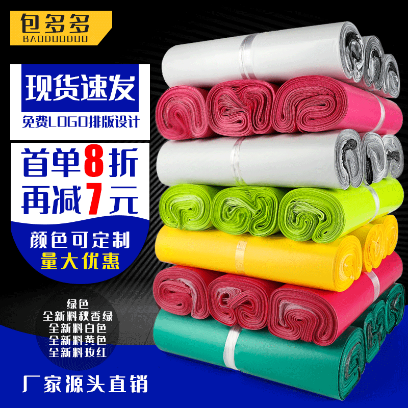 E-commerce brand new material express bag white thick clothing package bag waterproof express bag wholesale