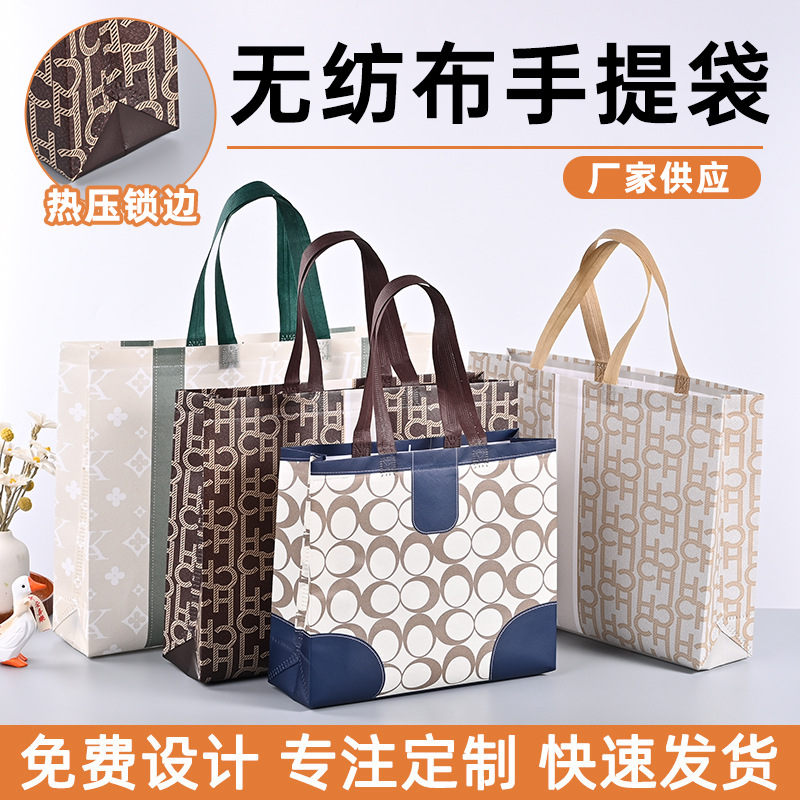 Non-woven bag custom logo shopping bag commercial color printing bag hot pressing in stock tote bag advertising gift bag film