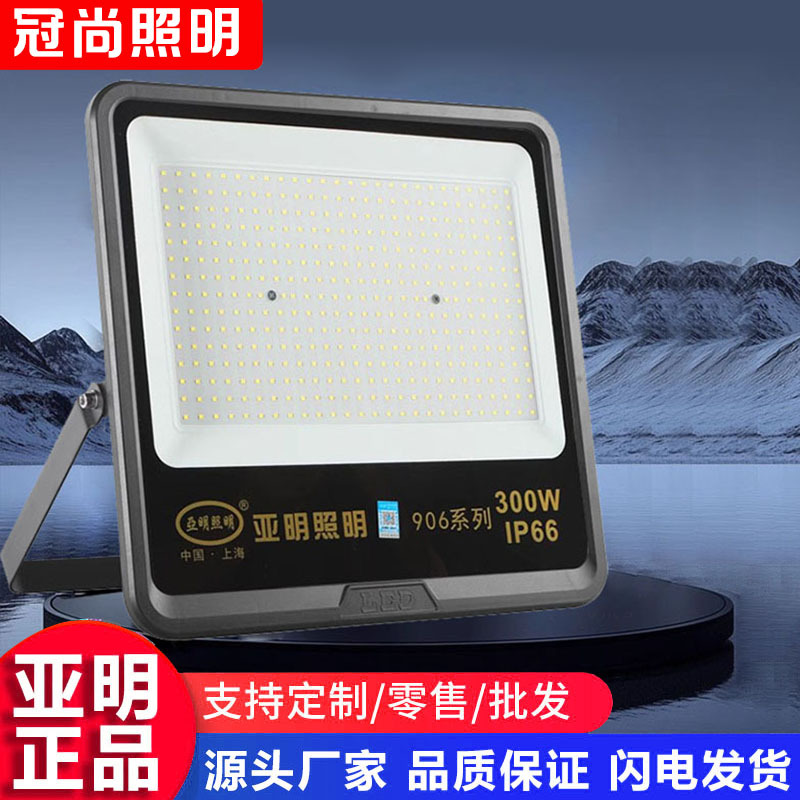 Yaming Led Floodlight 200W Spotlight for Factory Workshop Searchlight Outdoor Flood Lighting Special Outdoor Waterproof