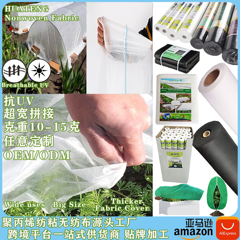 Cross-Border Labeling Pp Spunbond Non-Woven Fabric Anti-Uv Ultra-Wide Splicing Agricultural Cloth Cold-Proof Cover Black Mulch Film Processing