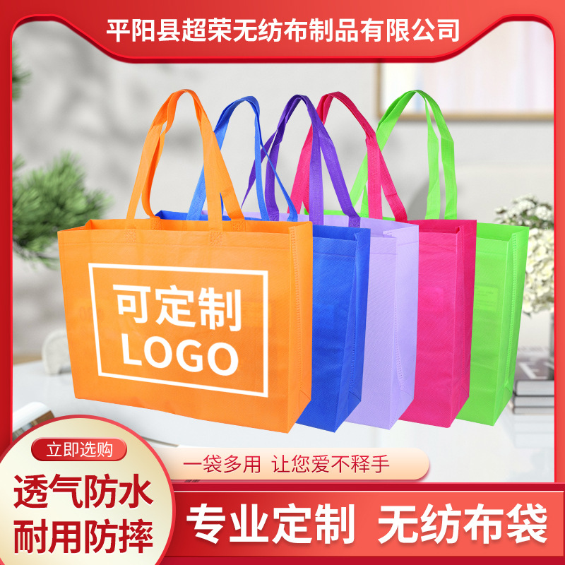 Clothing Bag, Colorful Non-Woven Bag, Packaging Shopping Tote Bag, Gift Bag, Packing Bag, Large Size, Durable, Environmentally Friendly Material