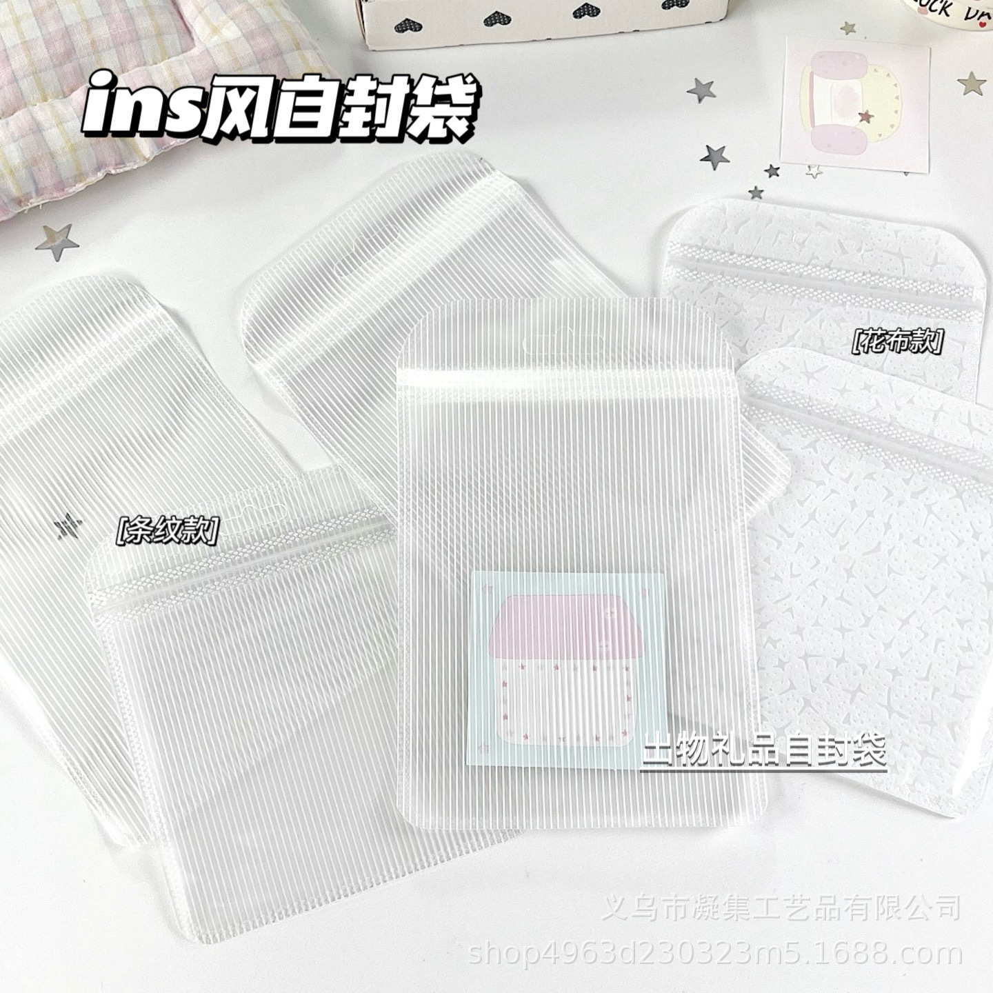 Floral Pattern Self-Sealing Bag, Striped Gift Bag, Planner Gift Packaging Storage Bag, Card Creative Packaging Bag, Affordable