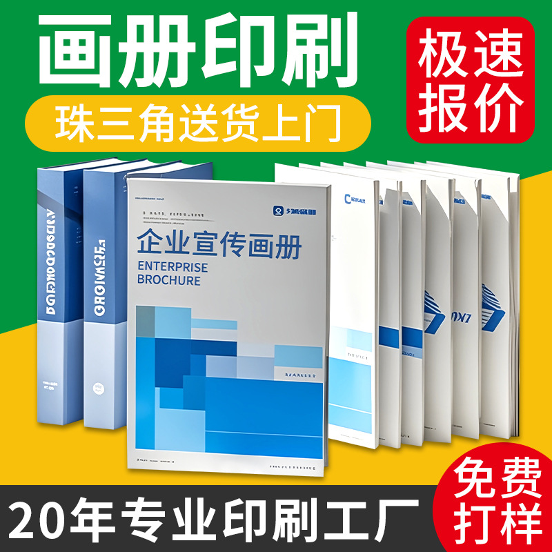 Shenzhen Album Printing Company Brochure Brochure Brochure Hardcover Book Album Teaching Materials Teaching Aids