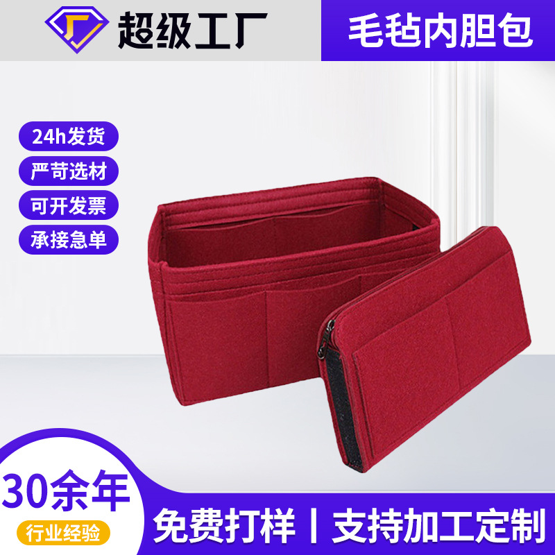 Customized Felt Cosmetics Cosmetics Bag, Felt Bag, Cosmetic Bag Liner Bag, Travel Felt Cosmetics Bag