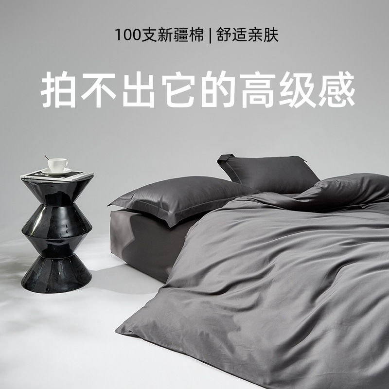 Nordic simple style 100S long staple cotton satin four-piece set cotton cotton bed sheet quilt cover Nantong home textile