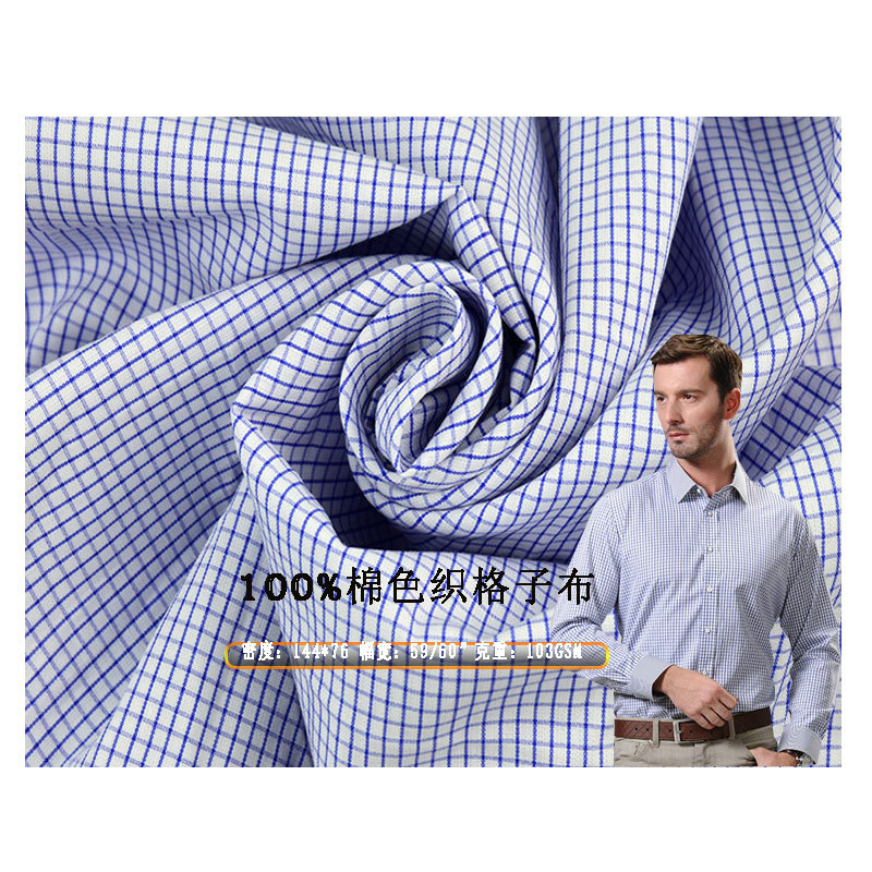 Pure cotton yarn-dyed plaid spring and summer JK uniform fashion trendy shirt fabric shirt fabric