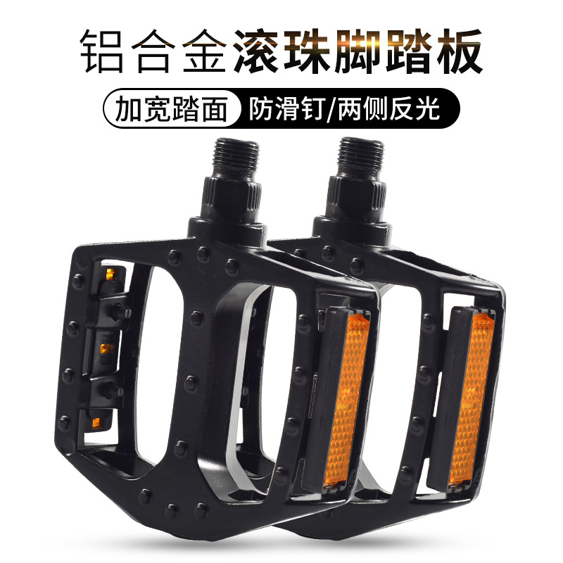 Bicycle ball pedal aluminum alloy mountain bike pedal dead flying pedal riding equipment parts