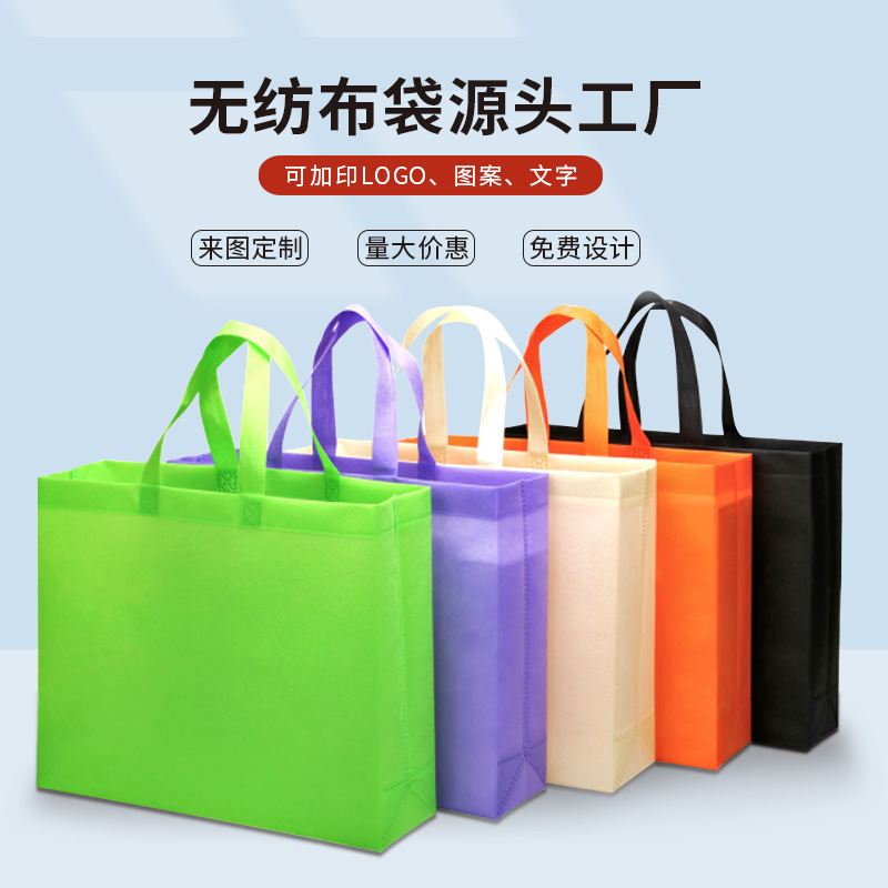 Non-woven bag custom in stock environmental protection bag film wholesale thickened shopping handbag takeaway bag custom logo