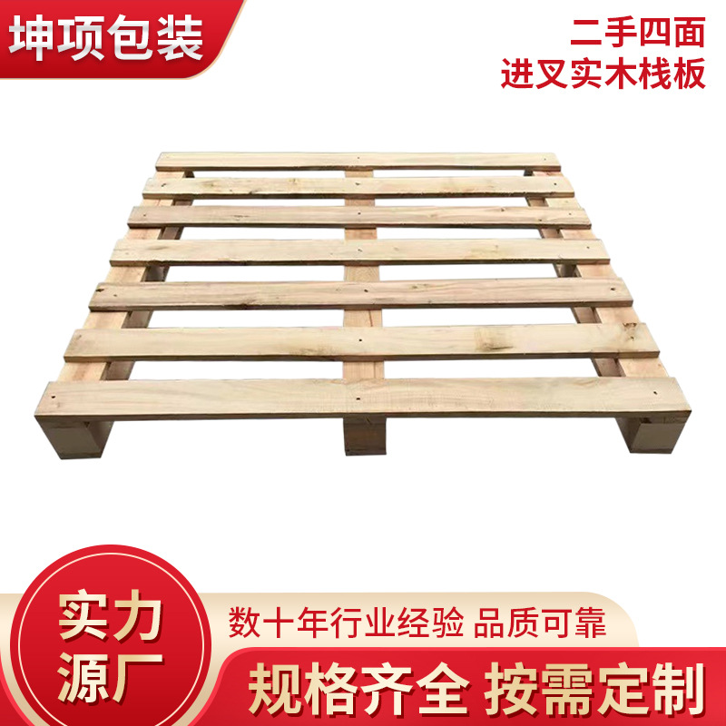 Two-Sided Solid Wood Pallet, Wood Composite Board, Multi-Layer Board, Fumigation-Free Wood Pallet, Wood Pallet, Moisture-Proof Board Manufacturer