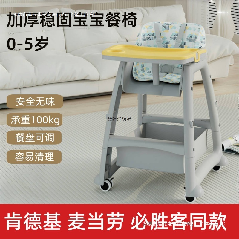 Children's Home Multi-Functional Seat Function Dining Chair Kfc Dining Chair Baby Baby Dining Table Commercial Hotel