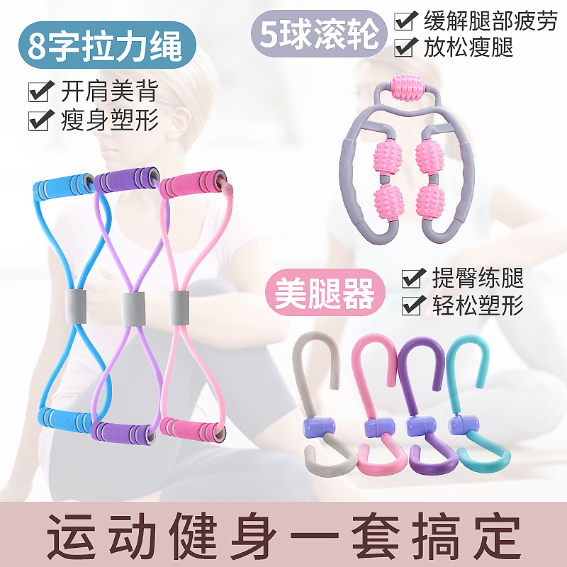 Home Portable Yoga Fitness Equipment Pedal Rally Rally Eight-character Rope Yoga Fitness Ring Combination Set