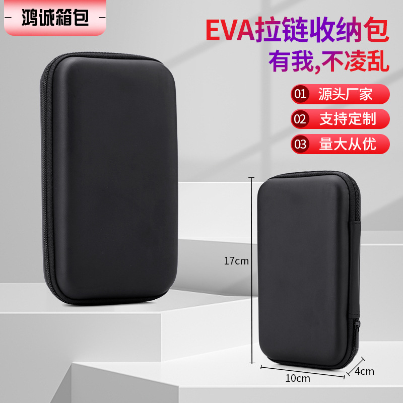 EVA Bag 2.5 Inch Hard Disk Bag Charging Treasure Data Cable Storage Bag Portable Bluetooth Headset Bag Digital Storage