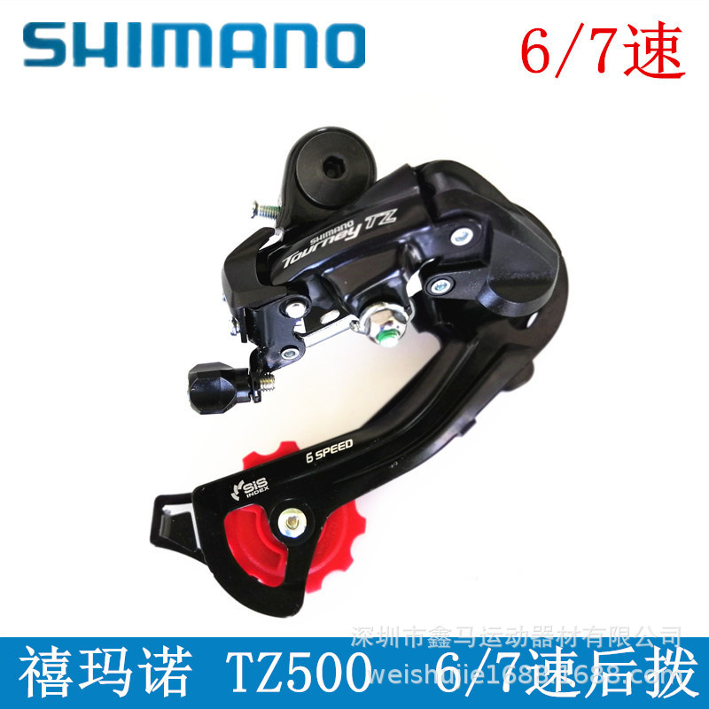 RD-TZ500 rear dial 6/7 speed 18/21 speed folding bike mountain bike rear derailleur