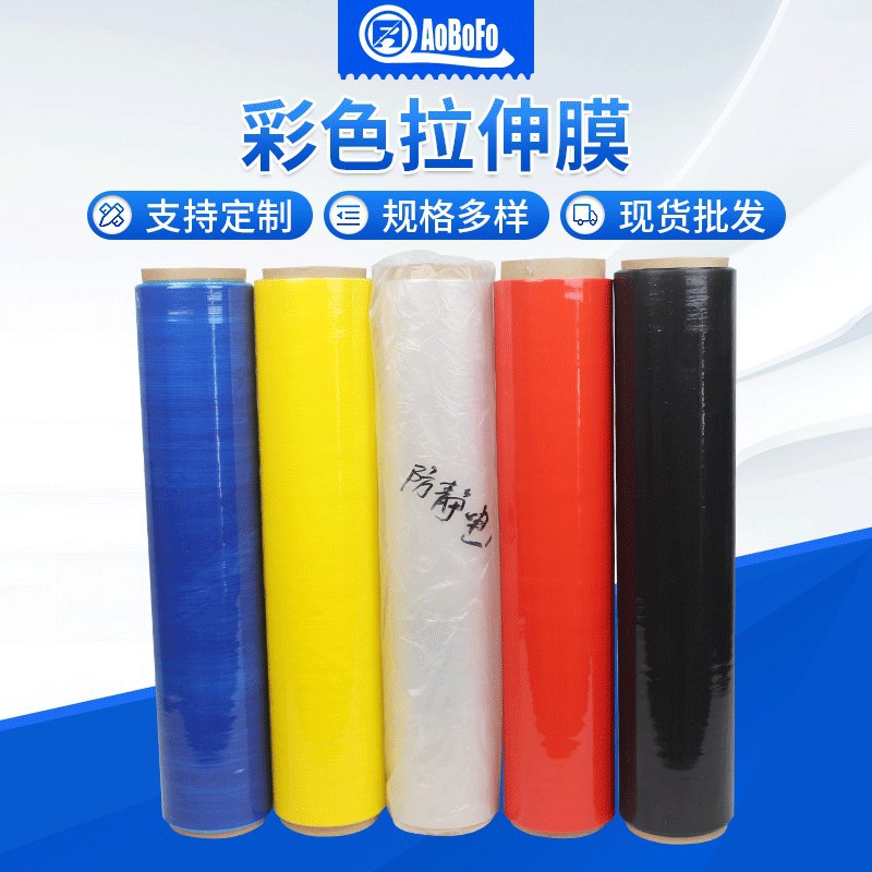 Color stretch film plastic film Blue Green Wrapping Film black stretch film