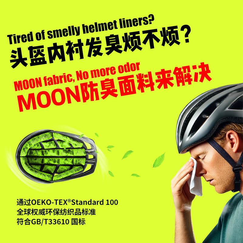 Moon Cycling Helmet Anti-odor Lining Windproof Sand Magnetic Goggles with Taillight Integrated Cycling Helmet