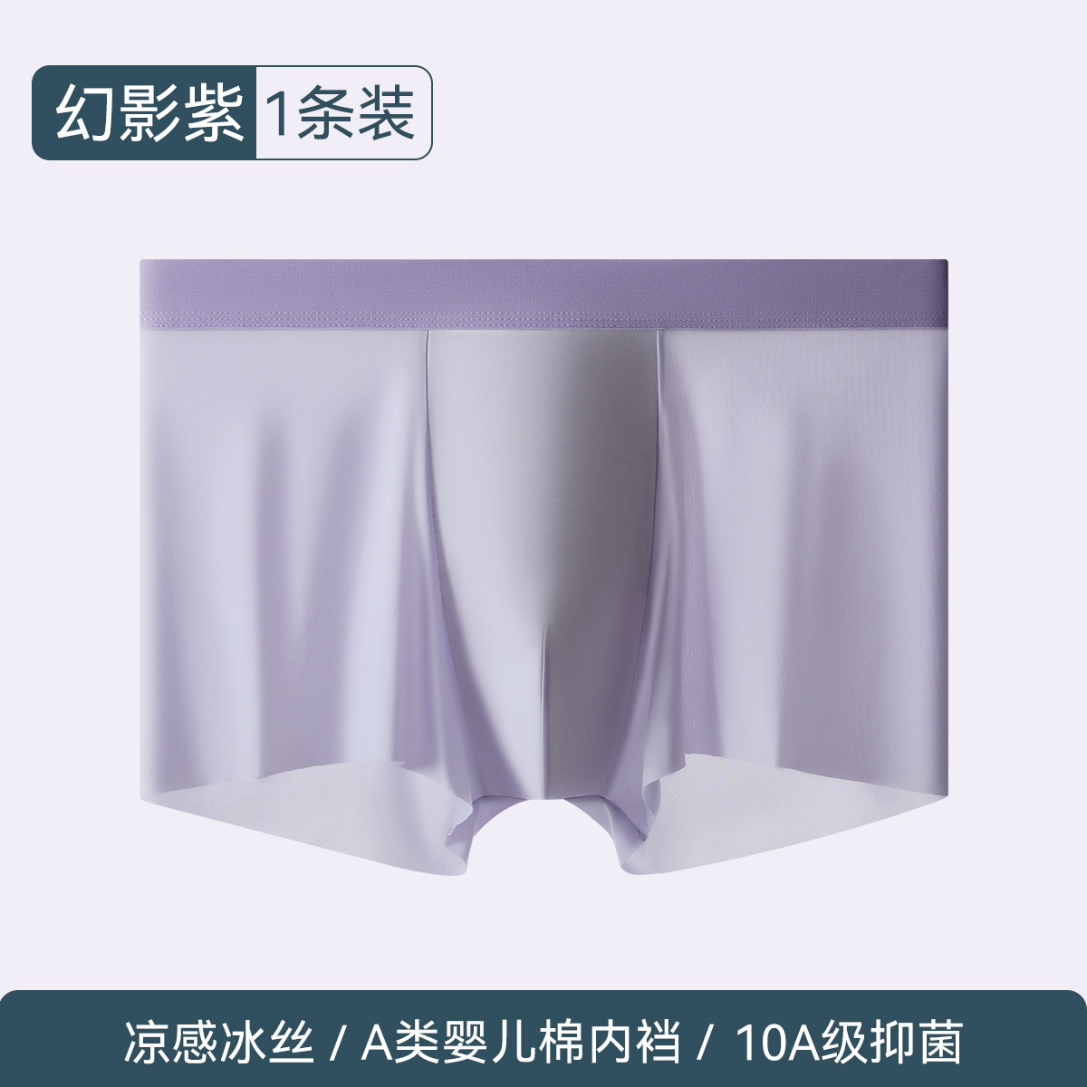 Picture of 80 modal men's underwear 7A bacteriostatic crotch seamless breathable boxers mulberry silk crotch men's boxers