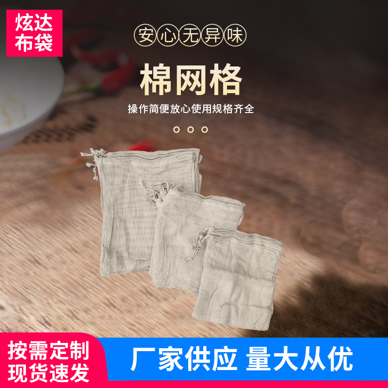 New cotton mesh bag reusable drawstring cotton mesh bag fruit cotton bag in stock wholesale