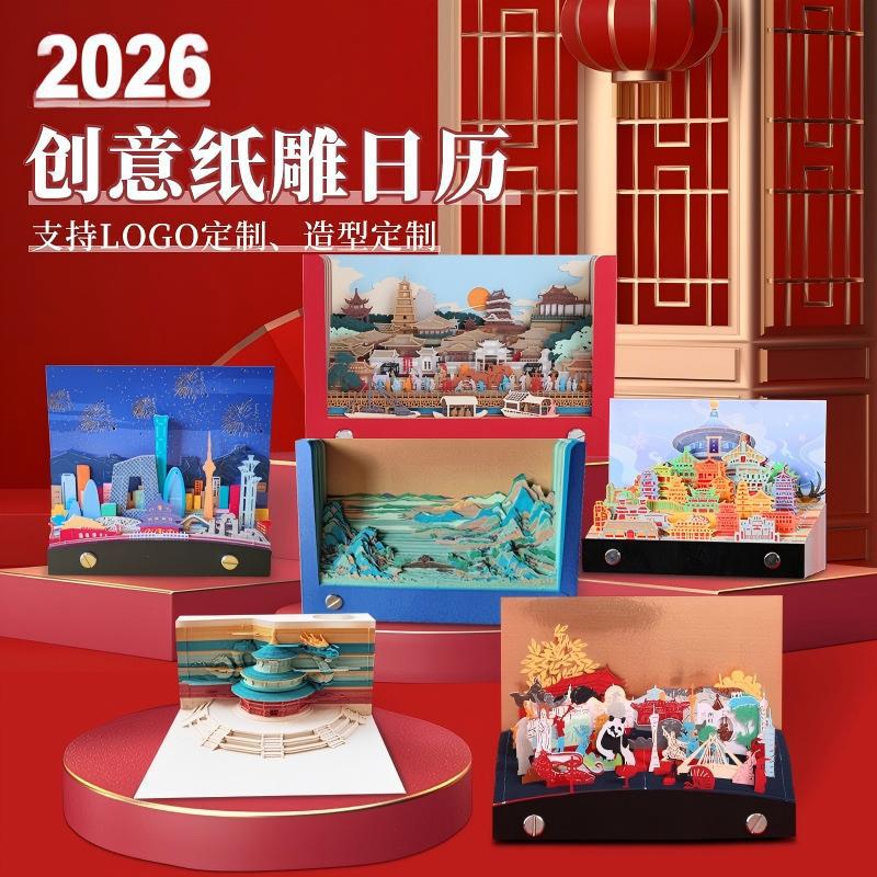 2026 Year of the Horse 3D Paper Sculpture Chinese Style Original Hand-Torn Creative Forbidden City Cultural and Creative Weekly Calendar Holiday Gift
