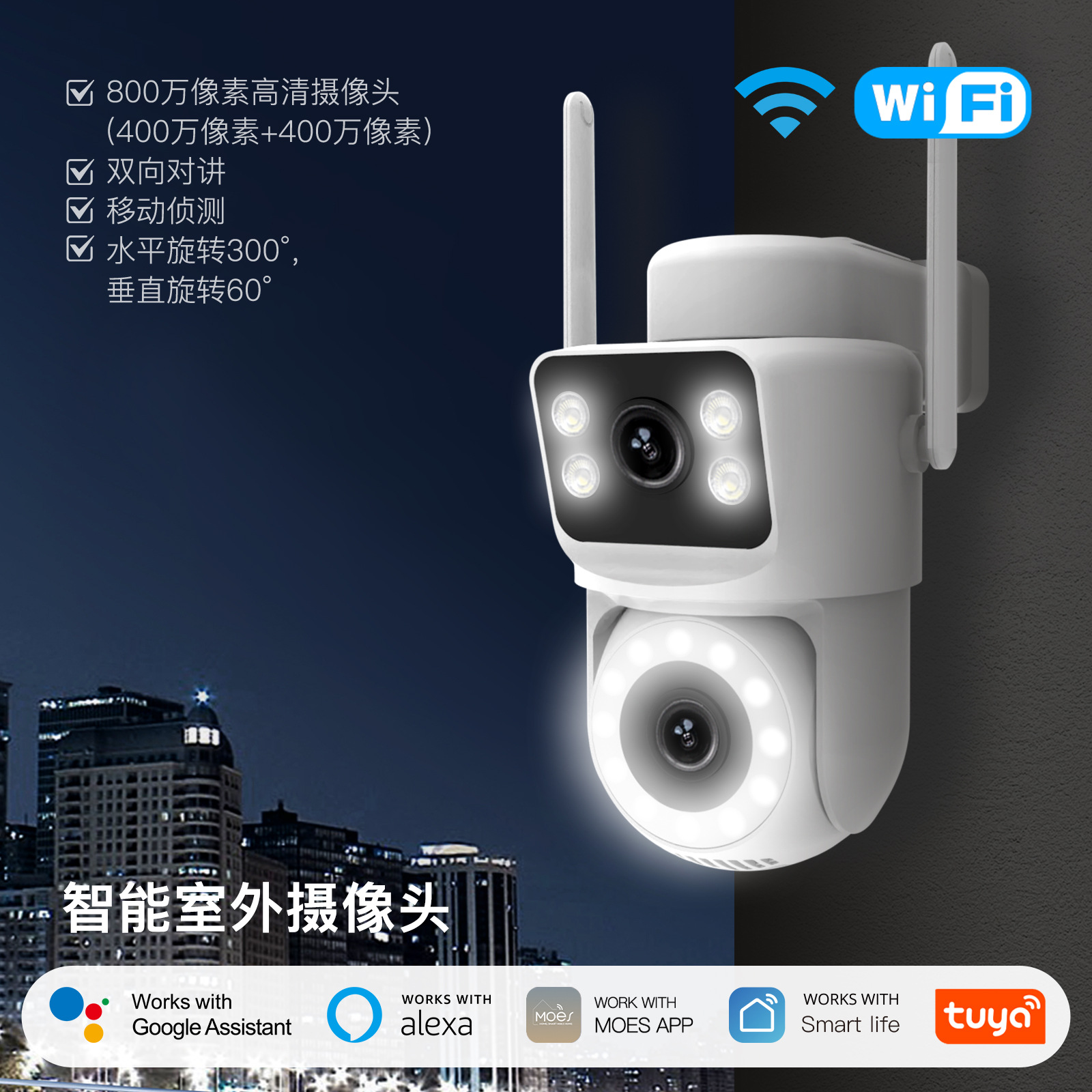 Wifi6 Tuya Smart Camera App Remote Control 4Mp Outdoor Bullet Dome Dual Lens Lighting Monitoring