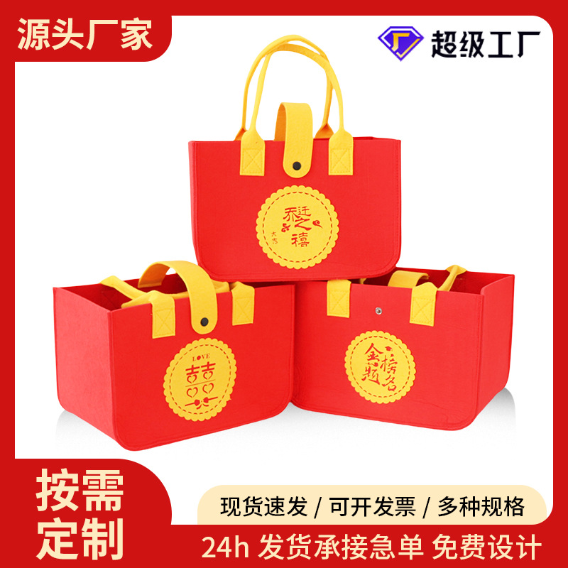 Factory wholesale red felt bag for college entrance examination wedding 100-day banquet tote bag can be fixed logo large capacity felt bag