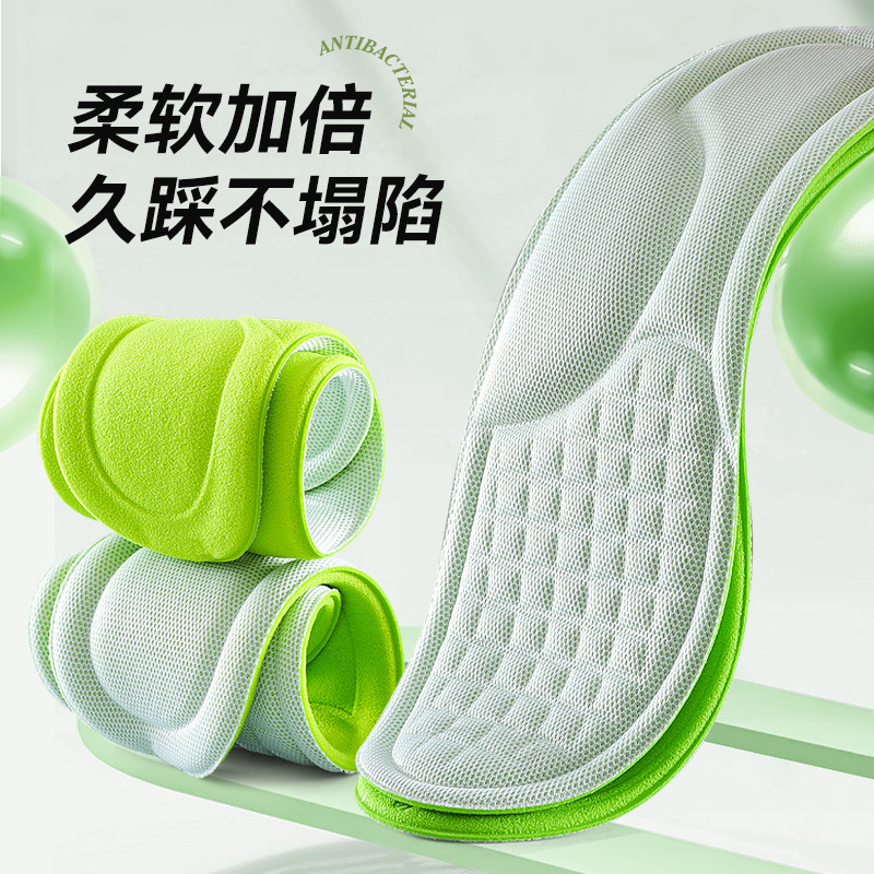 Picture of Artemisia deodorant military training insoles for men and women standing for a long time not tired super soft pain-proof feeling of stepping on excrement sweat-absorbent breathable antibacterial deodorant summer