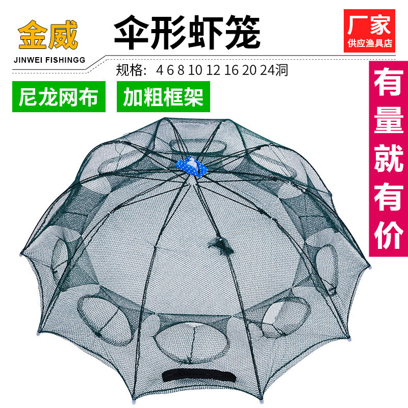 Picture of Umbrella Cage Umbrella Shrimp Cage 6812 Double Layer Shrimp Cage Fishing Cage Folding Net Small Fish Net Folding Fish Cage Lobster Net