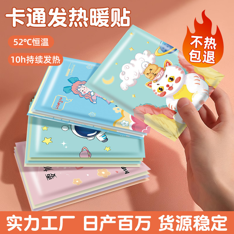 Picture of Large warm paste baby paste warm paste fever motherwort paste kangaroo warm baby body paste warm foot paste a generation of hair