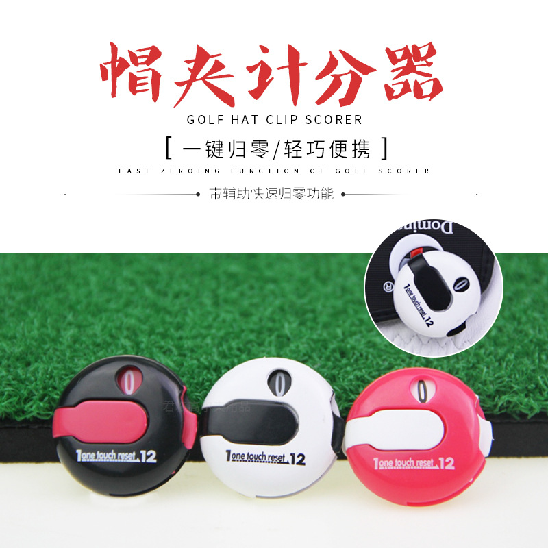 Golf scorer cap clip scorer glove clip lever gauge one-key zero scoring tool match counter