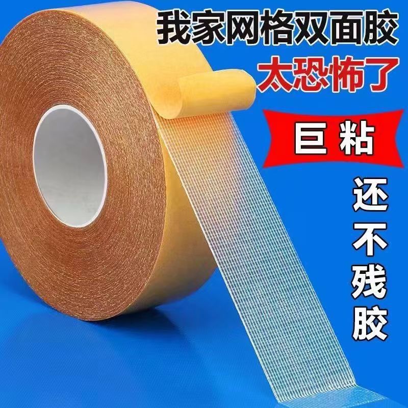 Bucki Tape, Special Mesh Double-Sided Tape with High Viscosity for Carpet, Floor Leather Splicing, and Wall Fixing