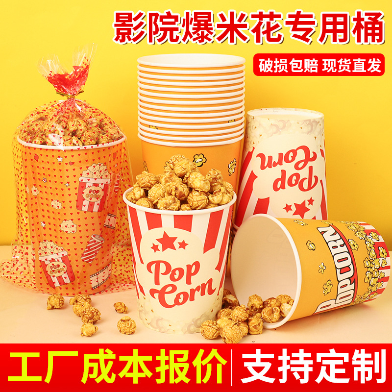 Disposable Commercial Popcorn Bucket Thickeneded Cinema Special Paper Cup Paper Tube Stall Packaging Bucket Wholesale Can Be Customized