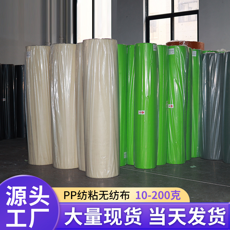 Pp Non-Woven Roll Polypropylene Coated Non-Woven Fabric Storage Packaging Background Cloth Shopping Bag with Non-Woven Roll