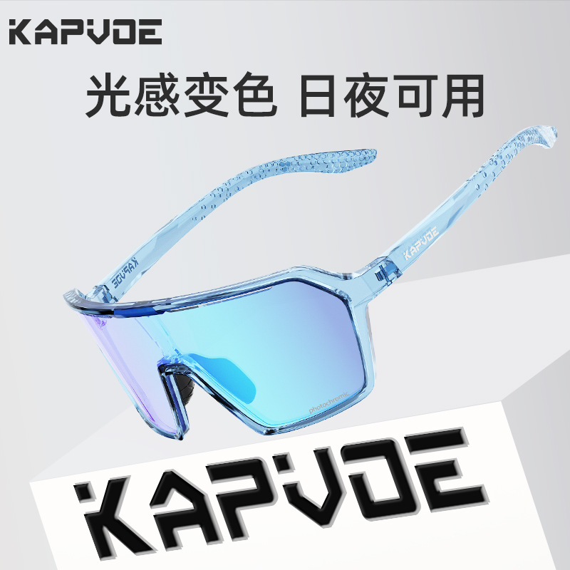 KAPVOE Cycling Glasses Color Changing Bicycle Goggles Unisex Wind and Sand-proof Outdoor Hiking Goggles