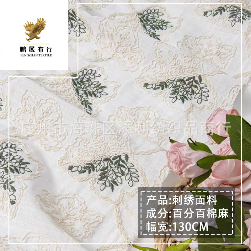 European and American new fashion cotton and linen bottom double color leaves cotton rope embroidery fabric cheongsam coat dress DIY decoration