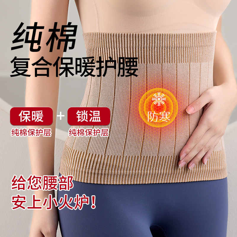 Picture of Four Seasons Warm Constant Temperature Abdominal Belt Plastic Belt Postpartum Slim Waist Protection Back Protection Thin Belly Artifact