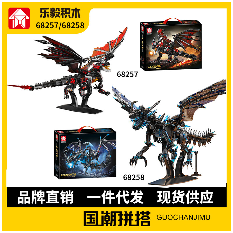 Le Yi Building Blocks 68257 Fire Dragon Model Ornaments Educational Assembled Small Particle Toys Cross-border Supply Wholesale Gifts
