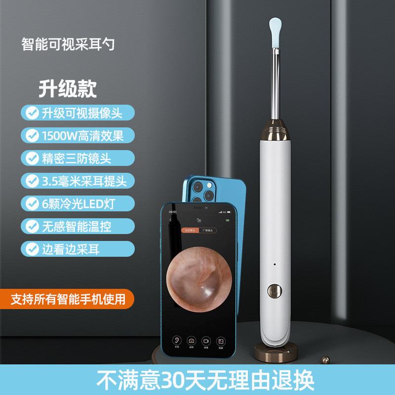Picture of Strict selection of children's luminous ear picker intelligent ear scoop WIFI visual ear scoop HD portable endoscopy