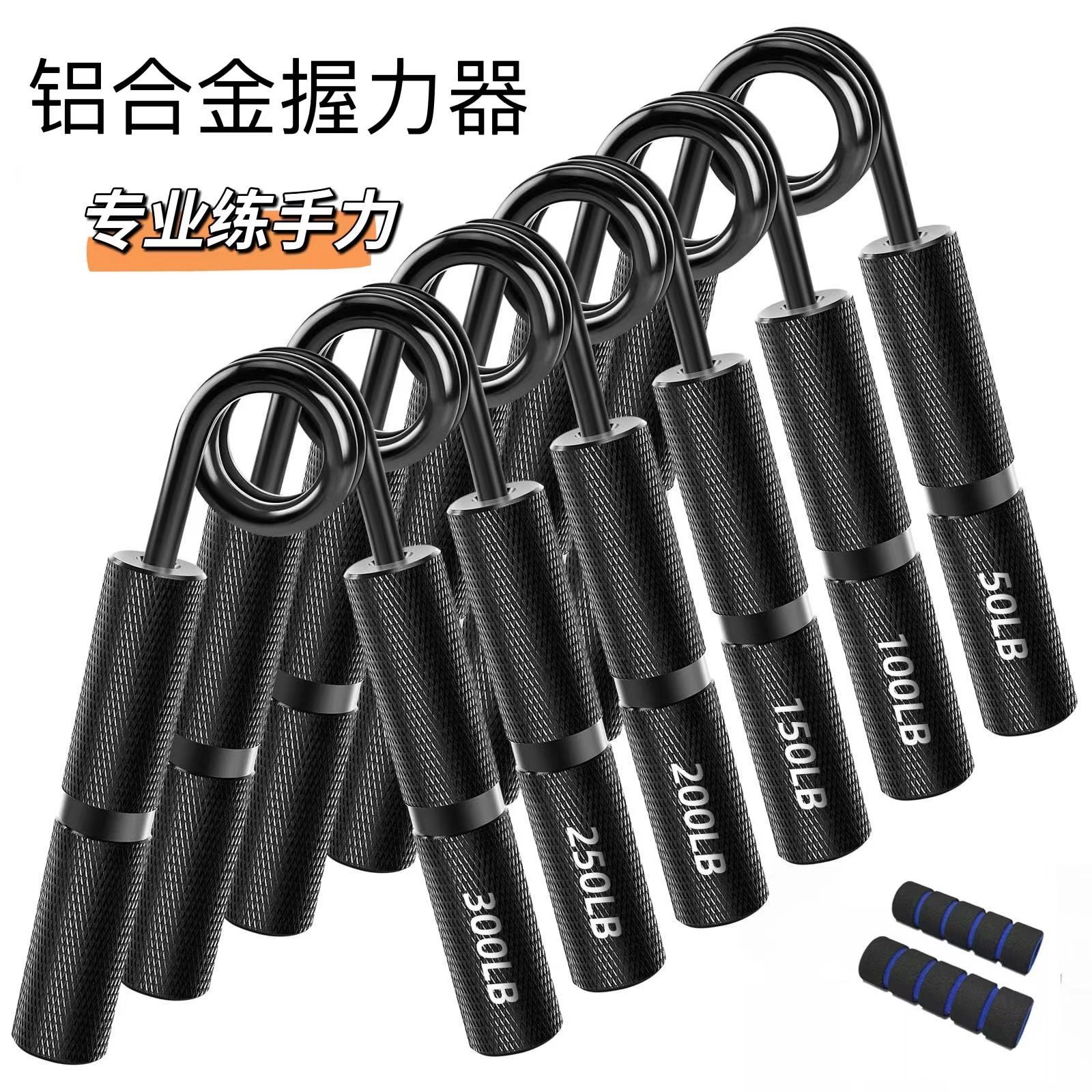Amazon Hot Aluminum Alloy Grip Spring Steel Metal Handle A Grip Heavy Hand Trainer