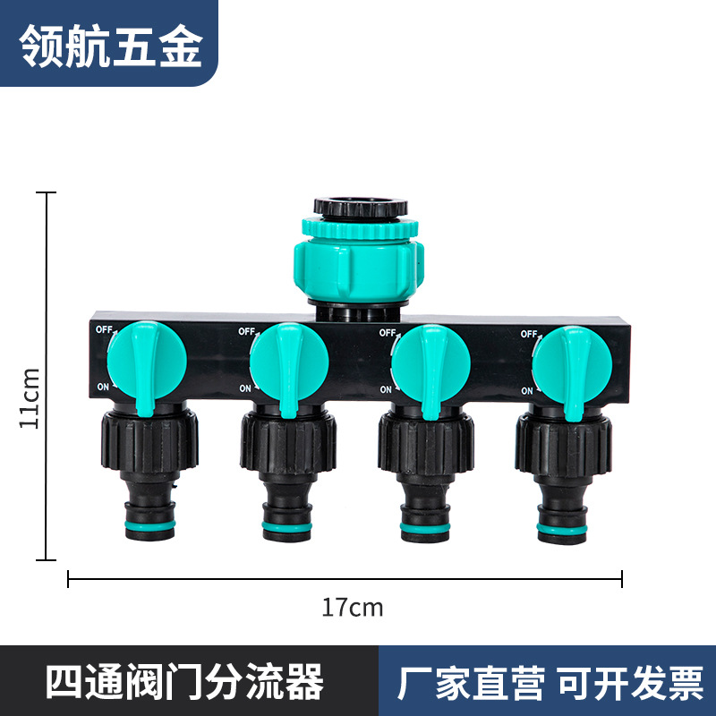 Picture of Outdoor garden four-way water separator with switch four-way valve one-in four-out water separator diverter nipple connector