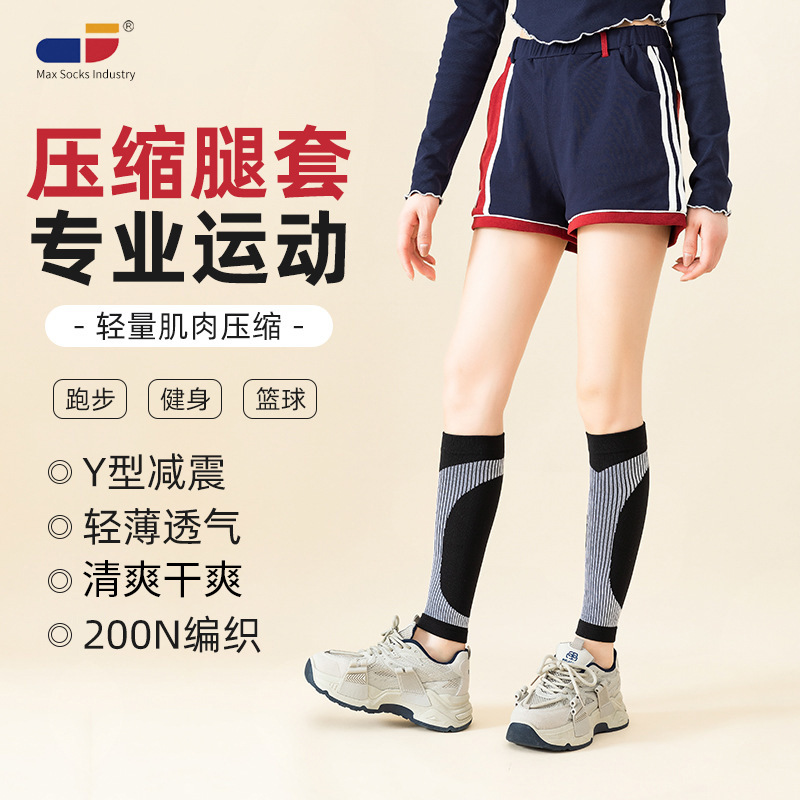 Meikes Sports Leg Cover Fitness Running Badminton Pressure Leg Cover Skipping Rope Calf Compression Socks Wholesale