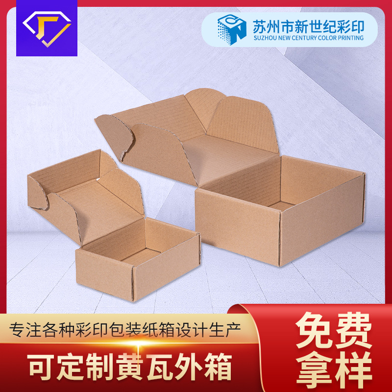 Watermark yellow tile outer box Kraft paper box paper box wholesale corrugated paper box custom carton factory supply corrugated