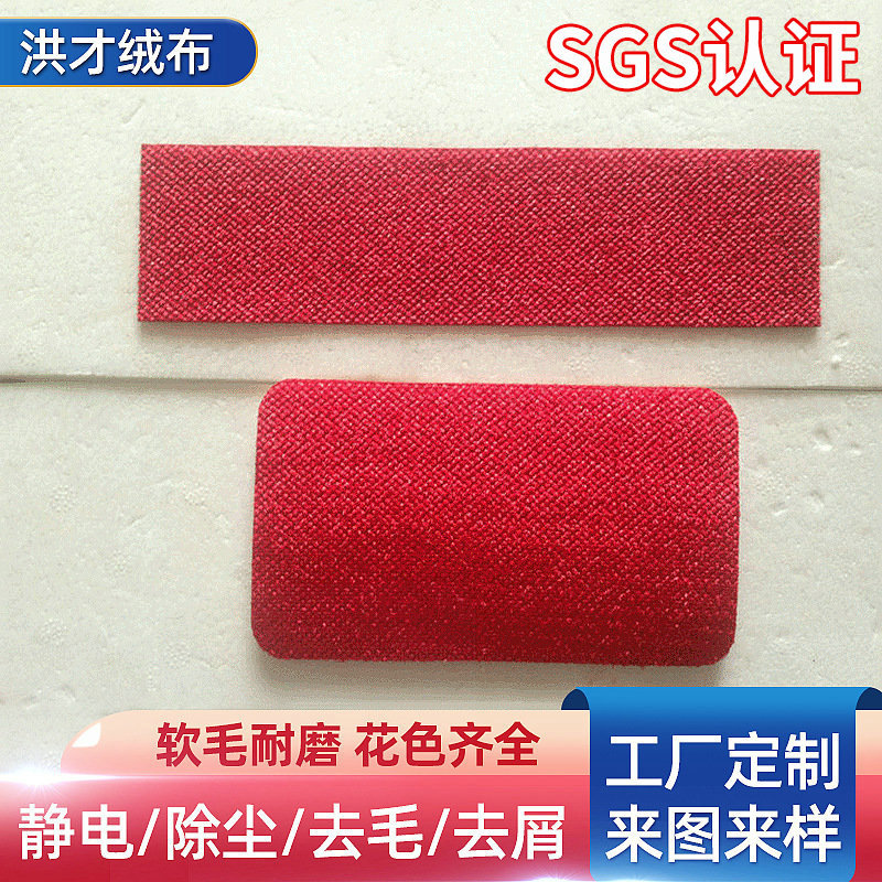 Free sample electrostatic dust removal clothes brush cloth cleaning brush cloth for pet absorbent cloth coat brush fabric