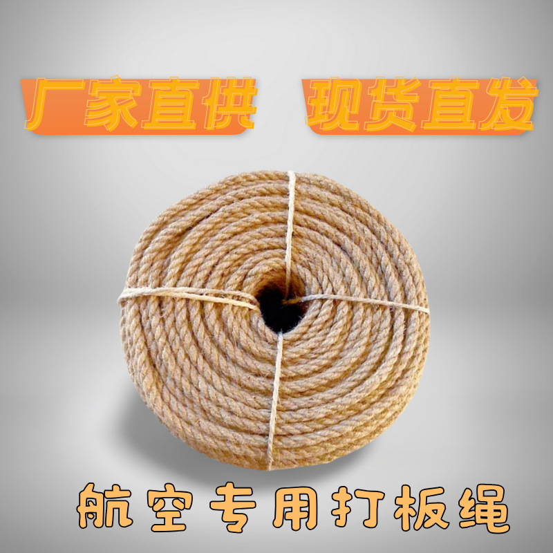 Aviation Packing Jute Rope Sisal Rope Tug-of-war Climbing Decorative Luggage Hemp Rope Binding Safety Rope Warehouse Edition