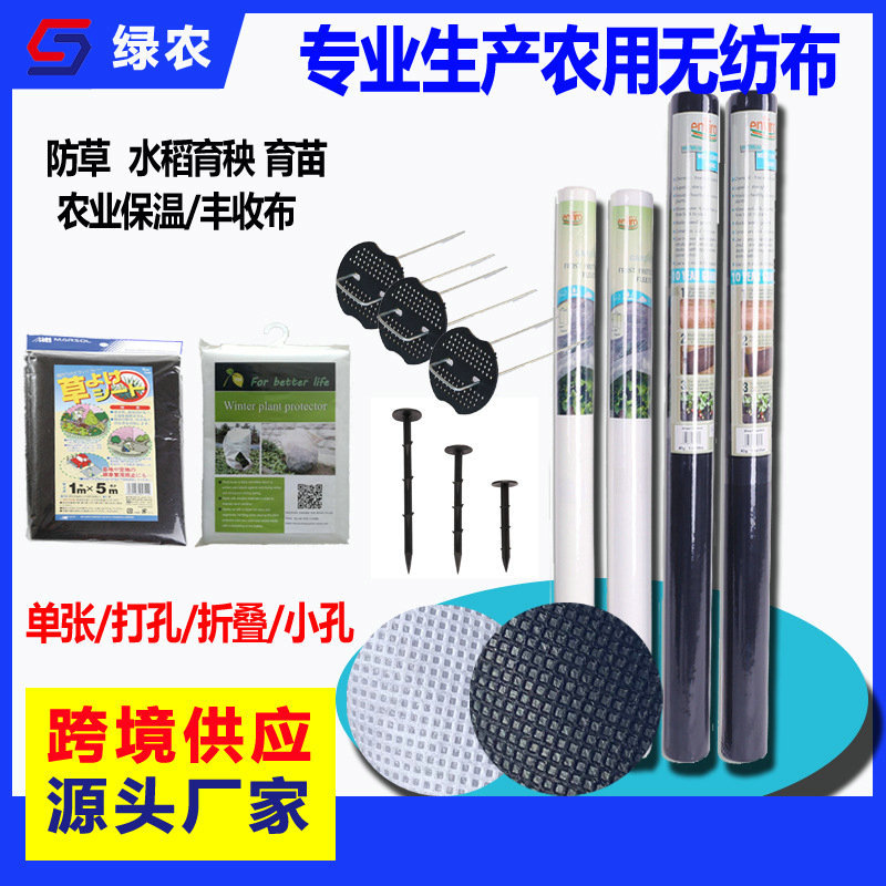 Picture of Manufacturer Supplies Agricultural Non-Woven Gardening Floor Cloth, Black Floor Cloth, Water-Permeable Breathable Orchard Weed-Proof Cloth