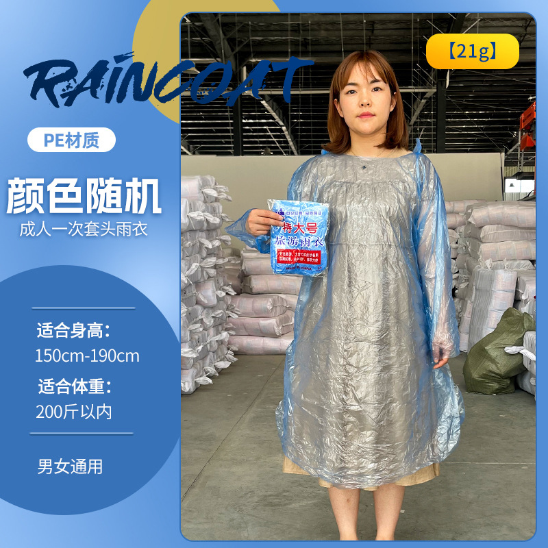 Picture of Disposable Poncho for Outdoor Drifting in Tourist Attractions Adult Lengthened Thickened One-piece Disposable Raincoat