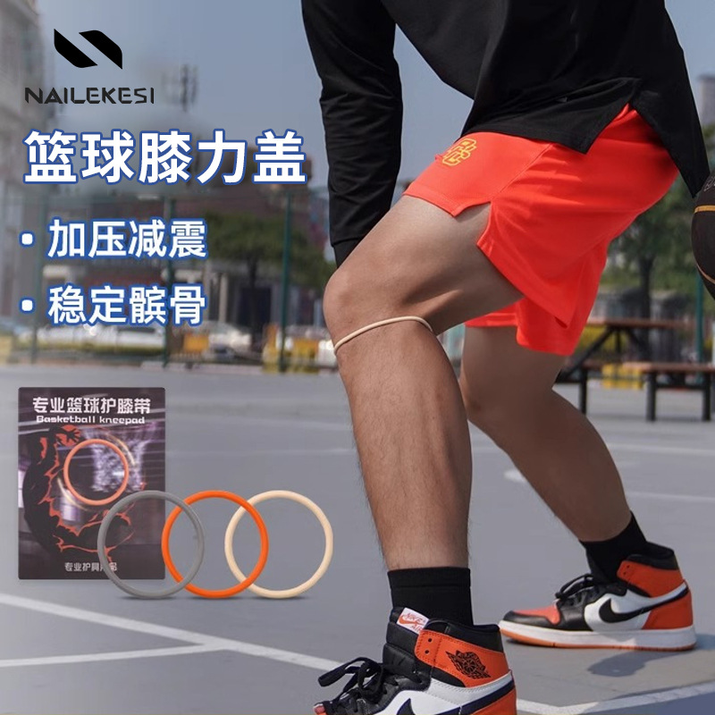 Thin Patella Belt Non-Slip Pressurized Patella Ring Jiangdu Protective Gear Rubber Band Knee Protection Fixed Protection Cross-Border Knee Strength Belt
