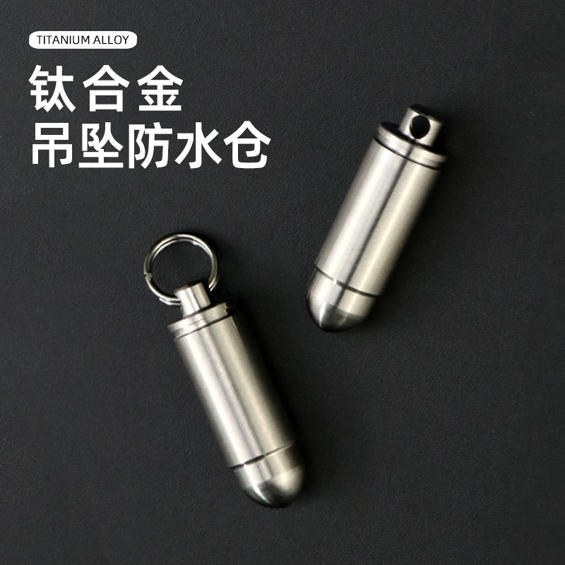 Titanium alloy pendant waterproof bin travel mini portable small bottle waterproof moisture-proof sealed storage bin